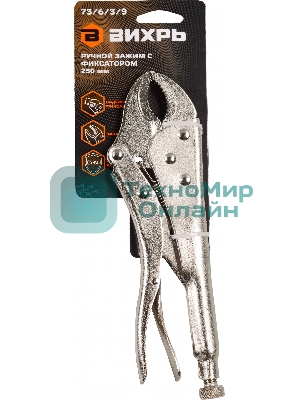 Ручной зажим с фиксатором ВИХРЬ 73/6/3/9