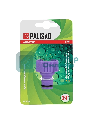 Адаптер пластмассовый Palisad 3/4