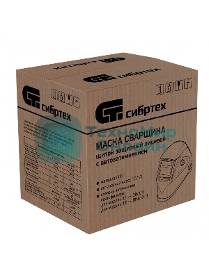 Щиток защитный Сибртех лицевой маска сварщика с автозатемнением Ф5, коробка