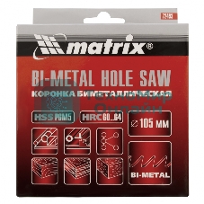 Коронка Matrix BIMETAL, 105 мм