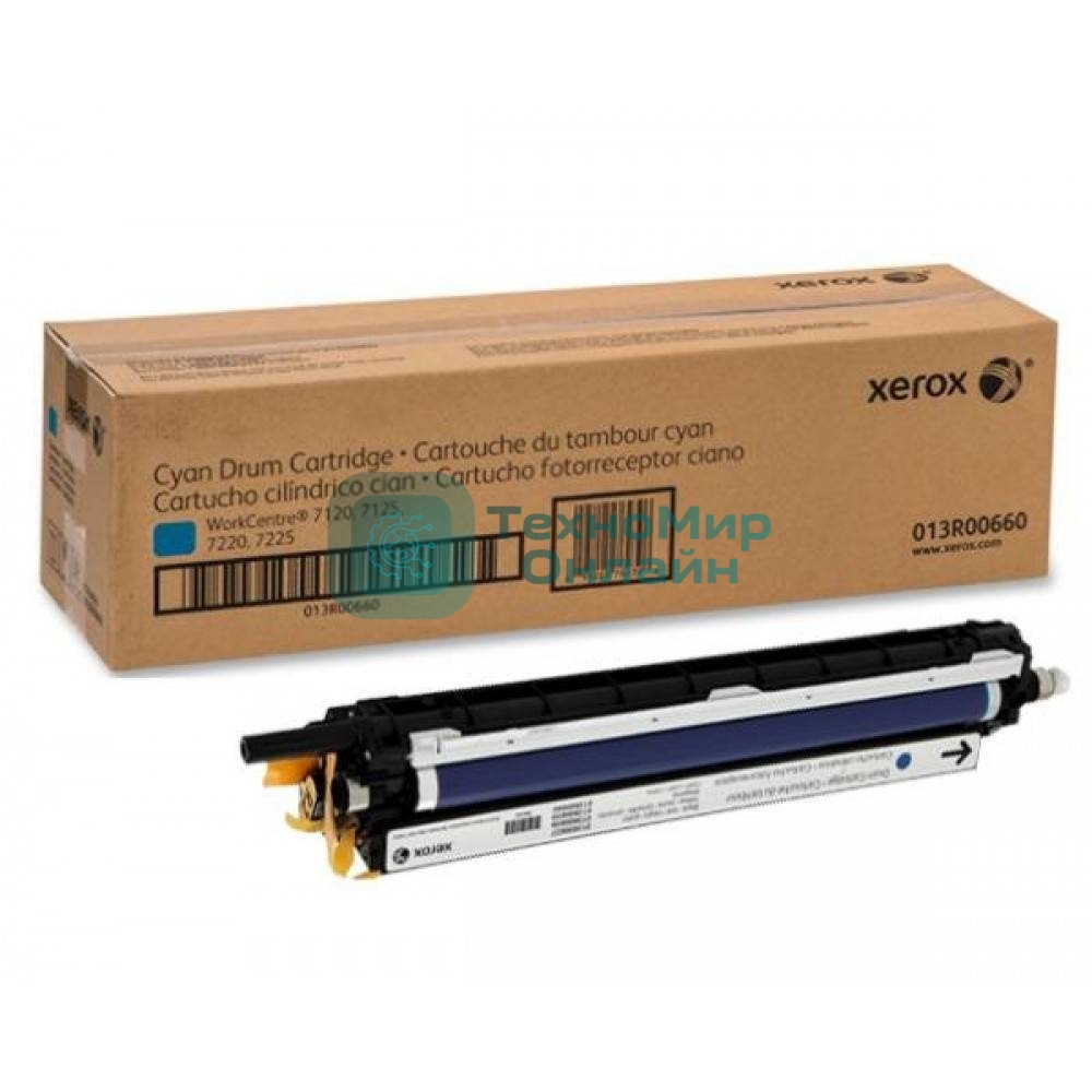Барабан Xerox 013R00660 WC7120 Cyan Drum Cartridge (51K) GMO
