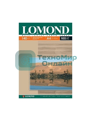 Фотобумага Lomond односторонняя матовая 140г/м2, A4(21x29)/25л.