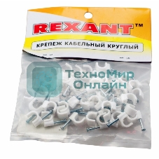 Крепеж кабеля круглый Rexant 7 мм, белый (упак. 50 шт)