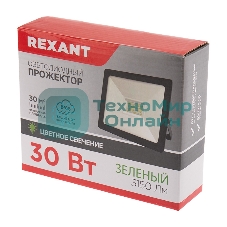 Прожектор светодиодный Rexant 30 Вт, цвет свечения зеленый