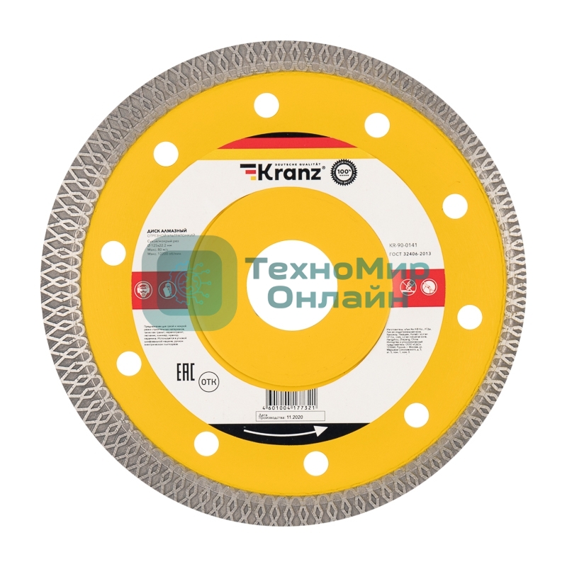 Диск алмазный отрезной ультратонкий Kranz 125x22.2 мм