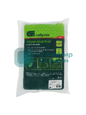 Пленка защитная Сибртех, 4 х 12,5 м, 6 мкм