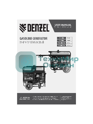 Электрогенератор бензиновый Denzel PS-120EA, 12 кВт, 110 дБ, 276 кг