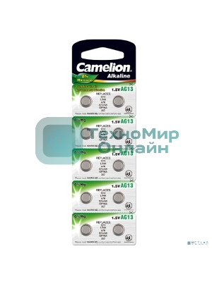 Батарейка для часов Camelion G13 BL-10 Mercury Free (0%Hg), 357A/LR44/A76) 1.5 В (блистер, 10 шт. в уп-ке)