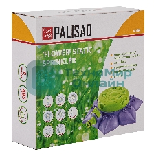 Распылитель-дождеватель Palisad 8 режимов, на подставке, с регулировкой