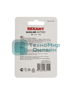 Алкалиновая батарейка AA/LR6 1,5 V Rexant