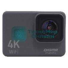 Экшн-камера Digma DiCam 810 серый