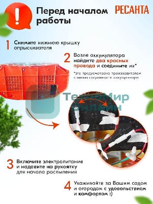 Опрыскиватель Ресанта SP-12СК аккум. ранц. 12л красный/черный (70/13/40)