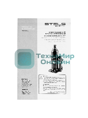 Домкрат гидравлический бутылочный Stels 3 т, h подъема 188–363 мм