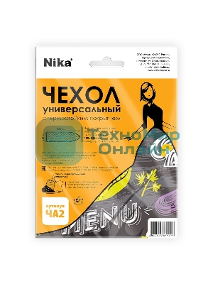Чехол для гладильной доски НИКА ЧА2