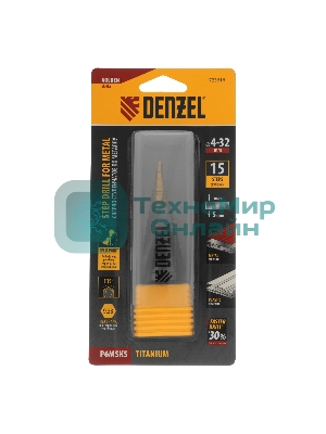 Сверло ступенчатое Denzel 4-6-8-10-12-14-16-18-20-22-24-26-28-30-32 мм, Р6М5К5, 6-гр. хвостовик 723616
