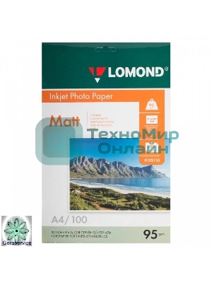 Бумага Lomond 0102125 A4/95/100л. матовая для струйной печати до 2880dpi
