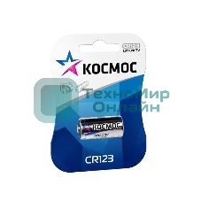 Элемент питания Космос литиевый CR CR123 1хBL (блист.1шт)