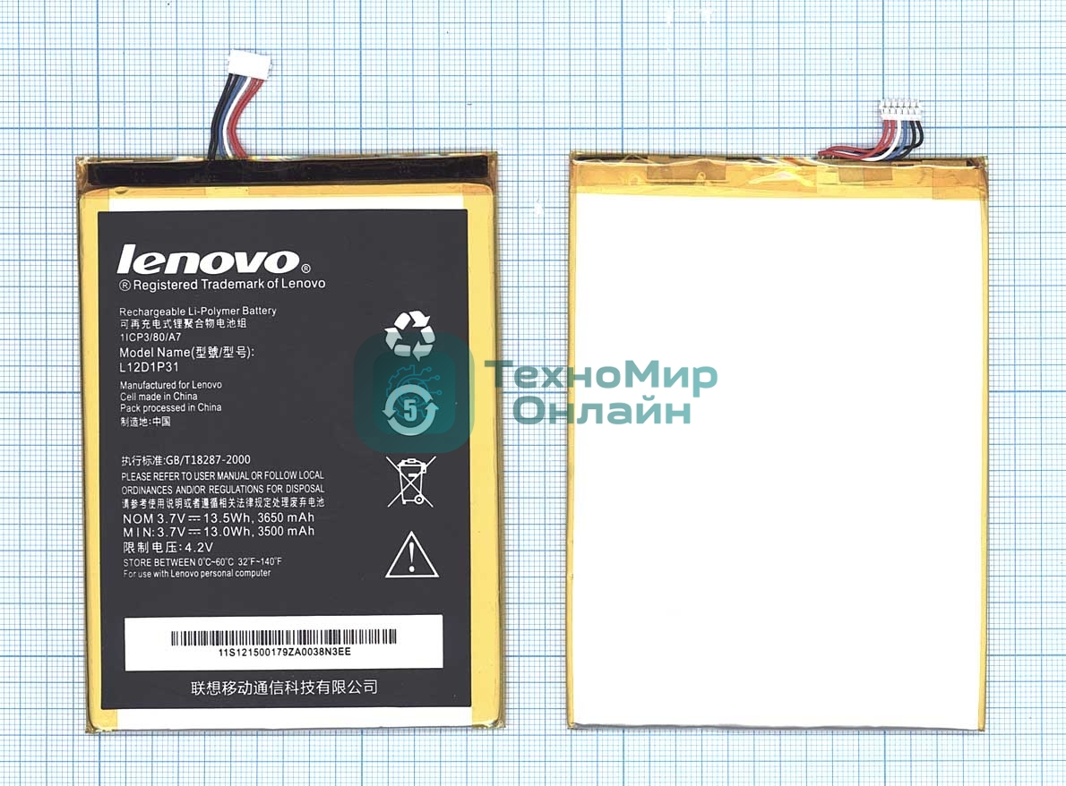Аккумуляторная батарея для планшета Lenovo Ideapad A1010 A3000 A5000 (L12D1P31)