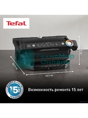 Гриль электрический Tefal Optigrill+ GC717810, черный