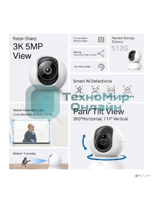 Поворотно-наклонная беспроводная облачная IP-камера TP-Link Tapo C230 с ИИ