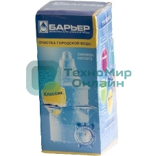Картридж Барьер Классик для кувшинов Барьер (упак.:1шт)