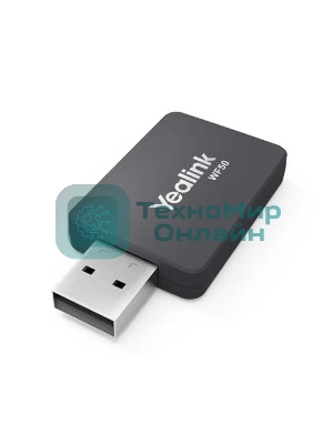 Модуль расширения Yealink WF50