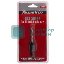 Хвостовик Matrix 6-гранный для коронок BIMETAL до 30 мм