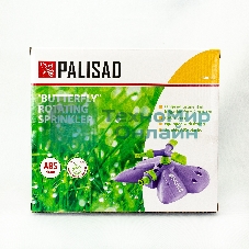 Разбрызгиватель вращающийся Palisad Бабочка, 3 лопасти, с регулировкой