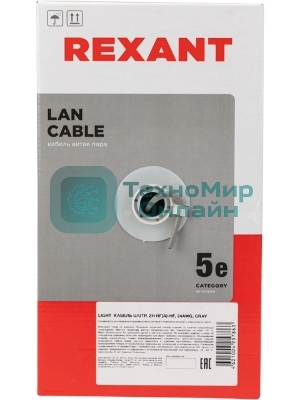Кабель витая пара Rexant LIGHT U/UTP, cat.5e, ZH нг(А)-HF, 4PR, 24AWG, внутренний, серый, 305 м