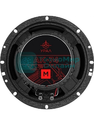 Колонки автомобильные Ural АК-74 М (без решетки) 200Вт 91дБ 4Ом 16.5см (6 1/2дюйм) (ком.:2кол.) коаксиальные двухполосные