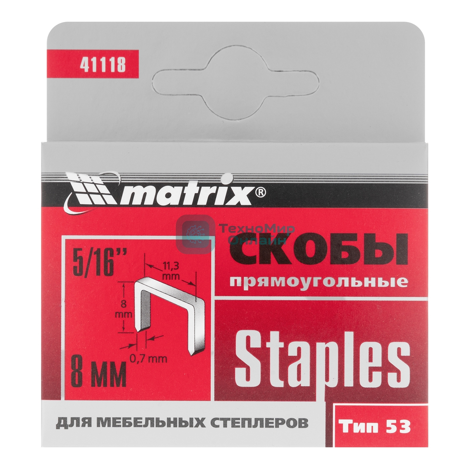 Скобы для степлера мебельного, тип 53, 8 мм, Matrix, количество 1000 шт.