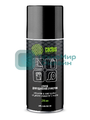 Спрей Cactus CS-SR210 для удаления этикеток 210 мл