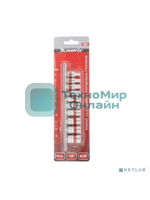 Набор торцевых головок Matrix, 1/4