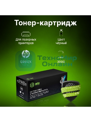 Картридж лазерный Cactus CS-Q2612X-MPS черный (3000 стр.) для HP LJ 1010/1012/1015/1018/1020