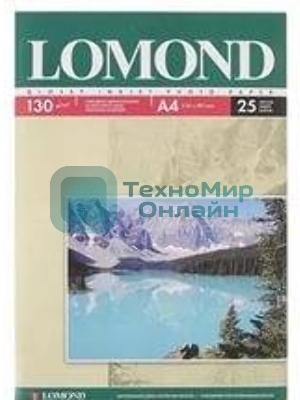 Фотобумага Lomond односторонная Глянцнвая, 130г/м2, A4(21x29)/25л.
