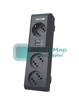 Сетевой фильтр Surge protector Pilot 3G 3xGP euro outlets, 10А/2.2 кВа, 2xUSB, 3m, черный