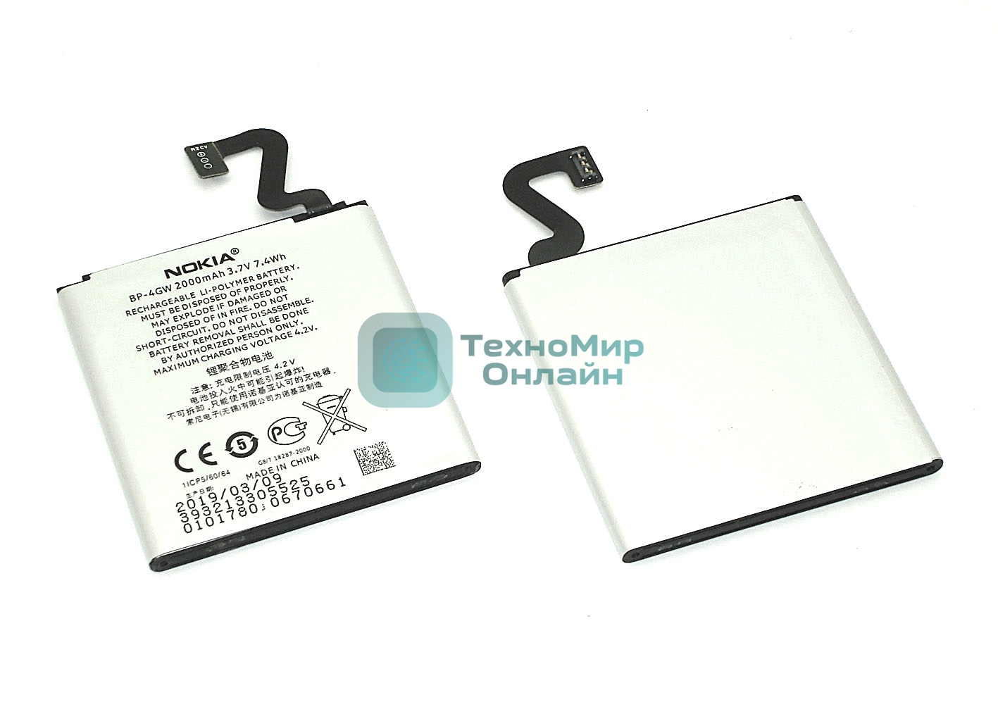 Аккумуляторная батарея BP-4GW для Nokia 920