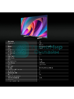 Телевизор Hyundai 40