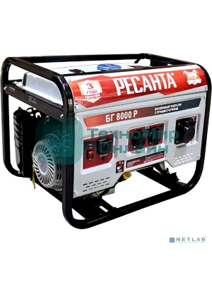 Электрогенератор бензиновый Ресанта БГ 8000 Р, 7 кВт, 66 дБ, 70.9 кг