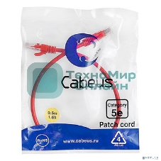 Шнур комм. Cabeus, Cat.5e, неэкр., U/UTP, RJ45/RJ45, PVC, AWG24, 0.5м, красный
