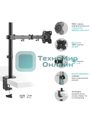 Кронштейн ONKRON D121E для монитора 13