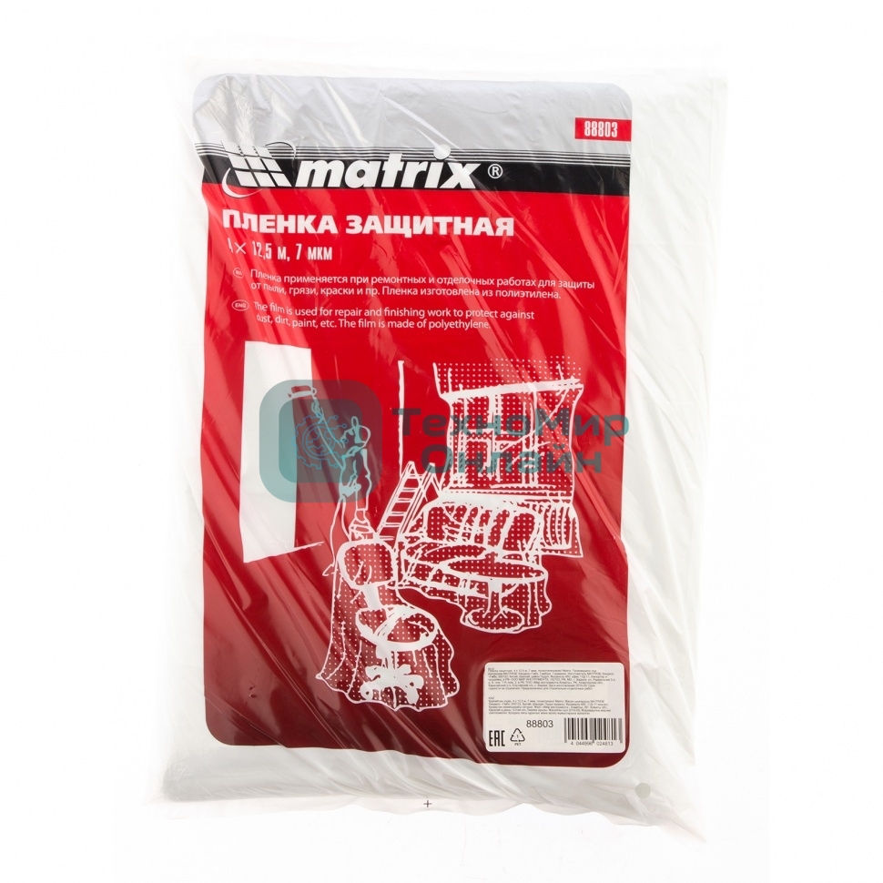 Пленка защитная Matrix, 4 х 12,5 м, 7 мкм, полиэтиленовая