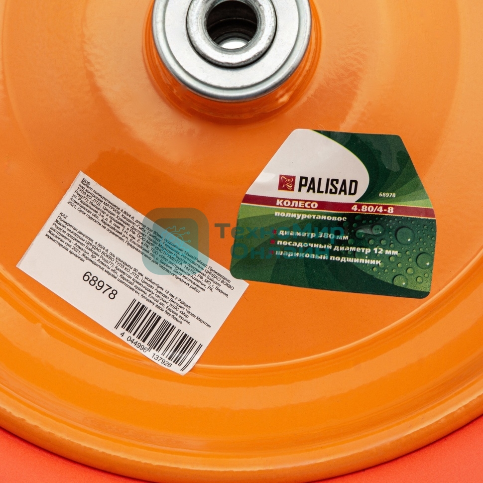 Колесо Palisad полиуретановое 4.80/4-8 длина оси 90 мм, подшипник 12 мм