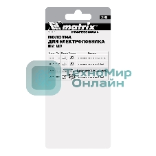 Полотна для электролобзика Matrix по металлу, 3 шт. T127D, 75 х 3мм, HSS