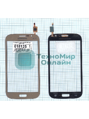 Сенсорное стекло (тачскрин) для Samsung Galaxy Grand Neo Duos GT-I9060 золотистое