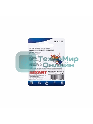 Соединительная компактная рычажковая клемма Rexant 5-проводная, прозрачная (0,14-4 мм²) 5 шт.