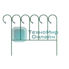 Заборчик садово-парковый, волнистый, 0,7х0,9 м Россия