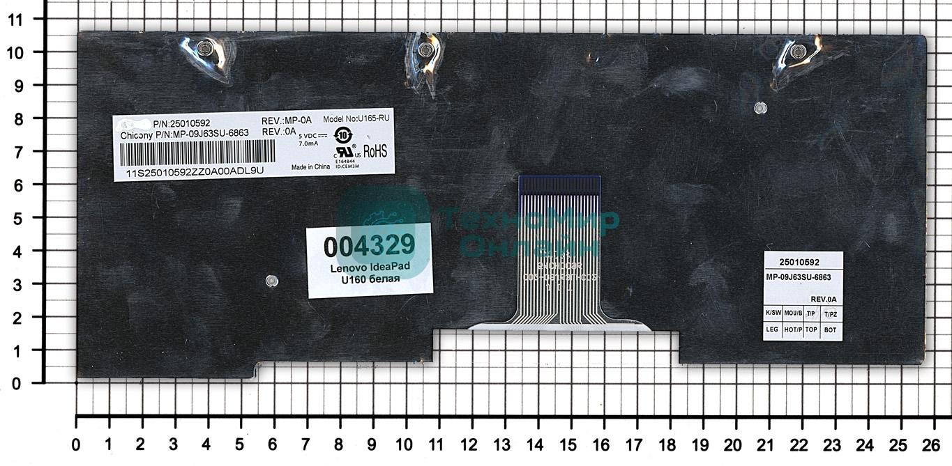 Клавиатура для ноутбука Lenovo IdeaPad U160 белая