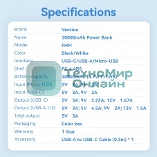 Портативный аккумулятор Vention Power Bank 30000mAh(Micro-USB/C-A/A)22.5W черный с LED Дисплеем, шт.