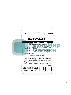 Батарейка СТАРТ CR123А 1500 мАч – 20/200, CR123А, 1500 мАч, 1 шт. на блистере